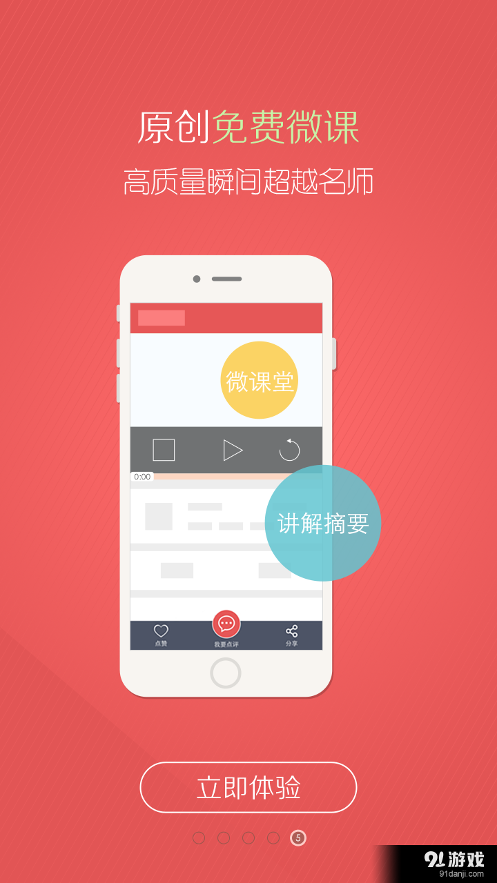 亦鸥雅思口语v1.10截图5
