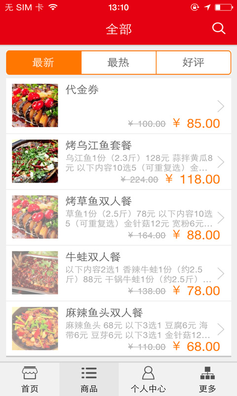 正宗重庆烤鱼v1.3.08截图4