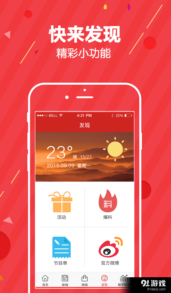 嗨昭通v1.3.12截图3