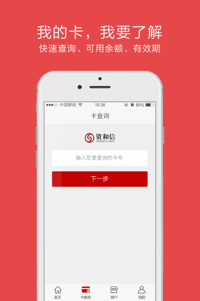 资和信v5.7.7截图1