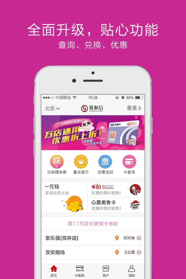 资和信v5.7.7截图4