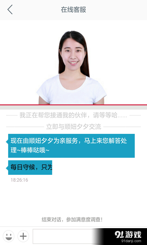 顺手付v2.4.9截图5