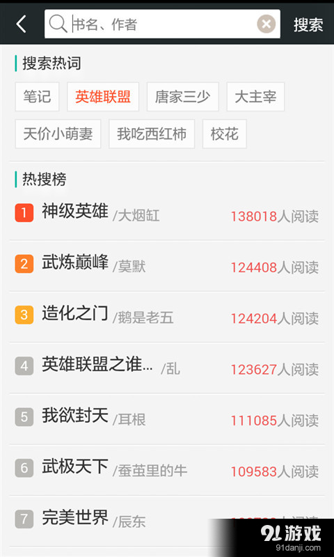 快听免费小说v2.9.15截图1