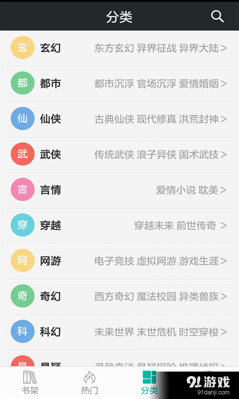 快听免费小说v2.9.15截图4
