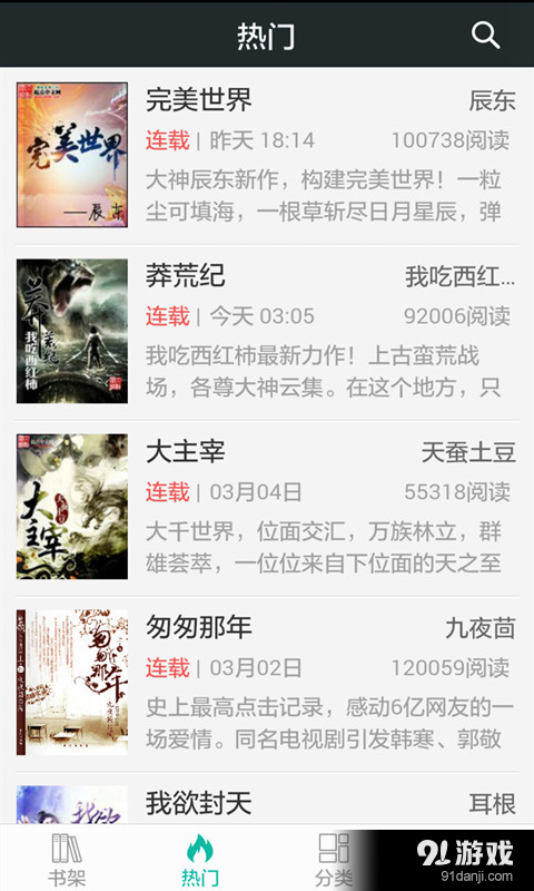 快听免费小说v2.9.15截图3