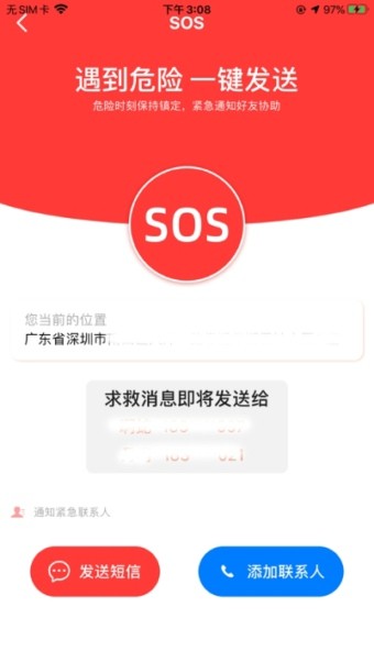 速寻TAv1.3.13截图1