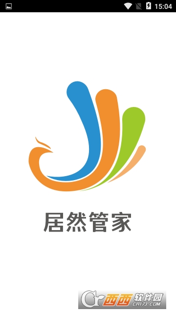 居然管家技师v2.5.6截图1