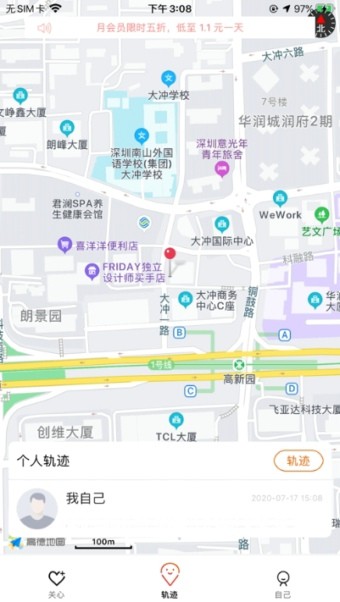 速寻TAv1.3.13截图2