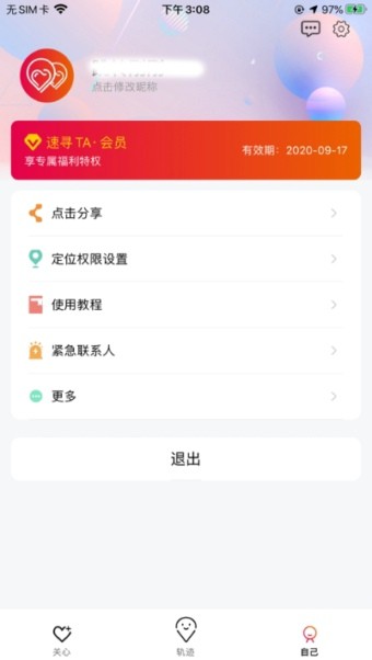 速寻TAv1.3.13截图3