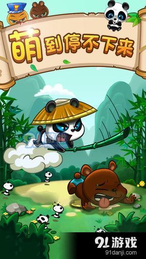 熊猫消消看v0.3.5截图1