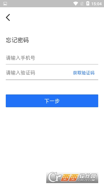 居然管家技师v2.5.6截图3