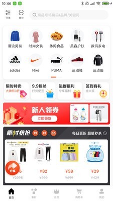 捷买士v1.3.5截图4