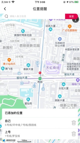 速寻TAv1.3.13截图4