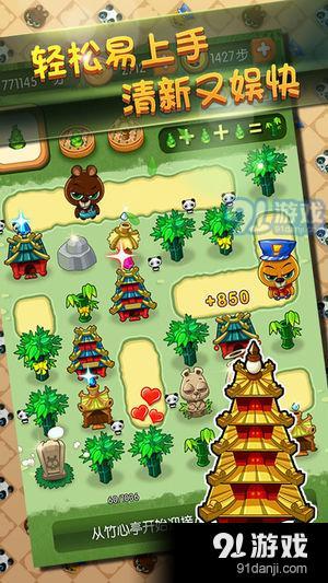 熊猫消消看v0.3.5截图2