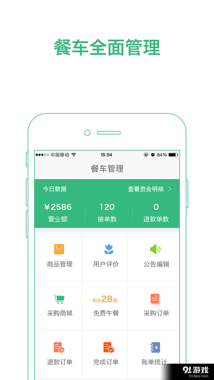 豪斯商家版v1.4.7截图1