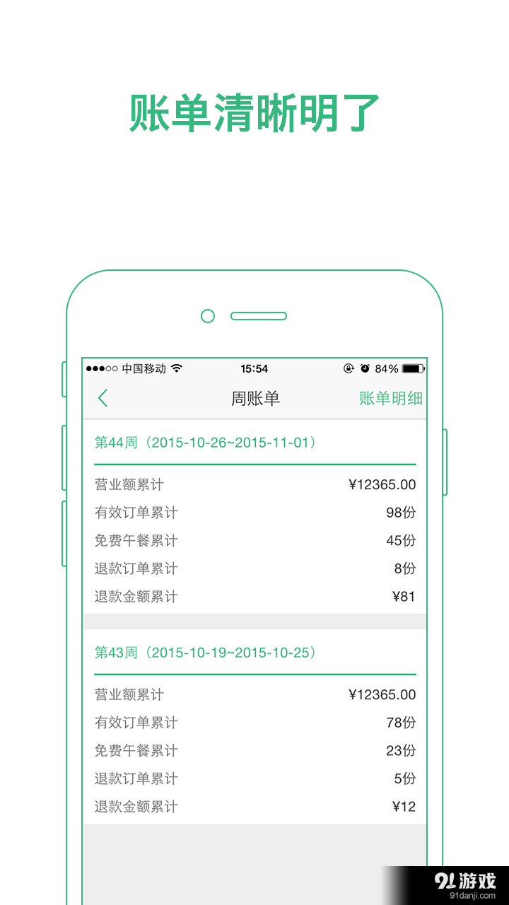 豪斯商家版v1.4.7截图3