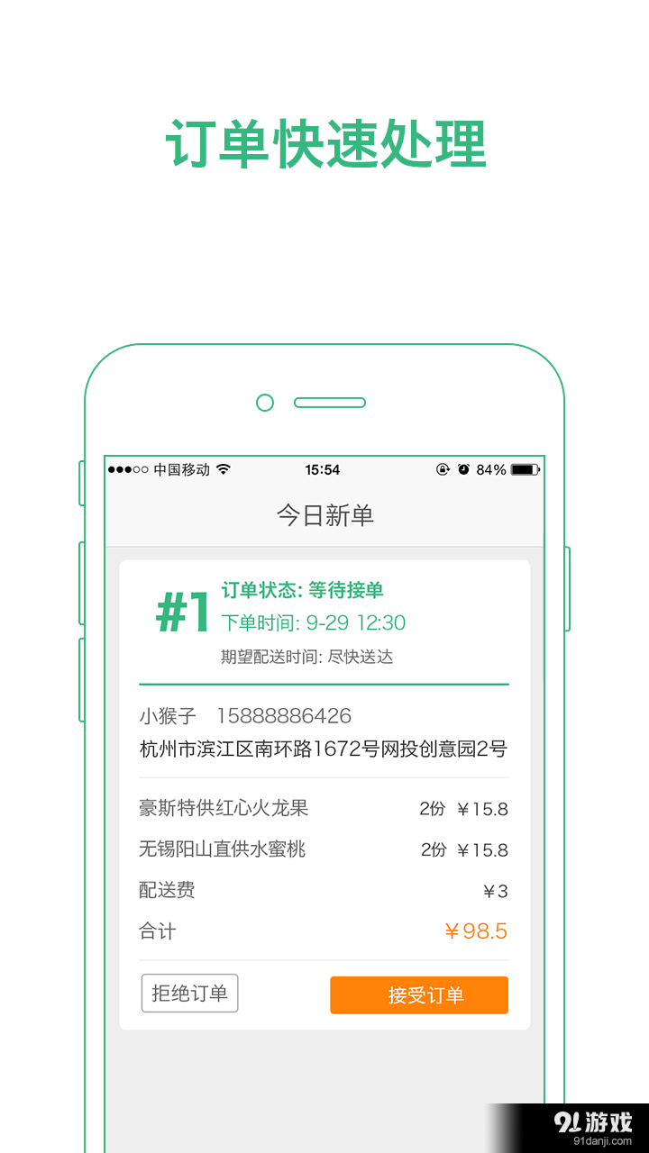 豪斯商家版v1.4.7截图2