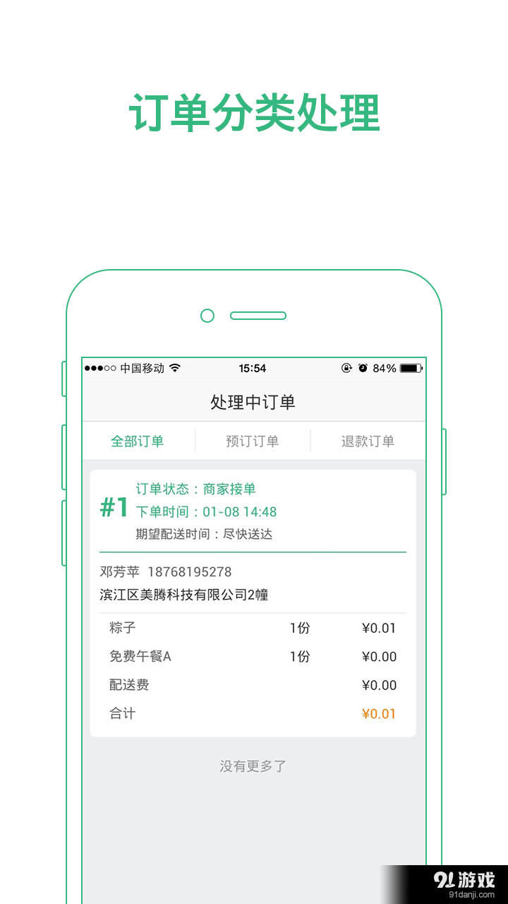 豪斯商家版v1.4.7截图4