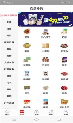 掌优盟v3.3.7截图1