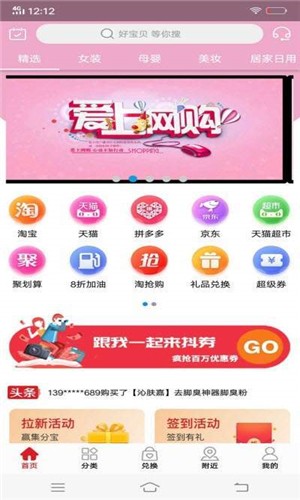 掌优盟v3.3.7截图2