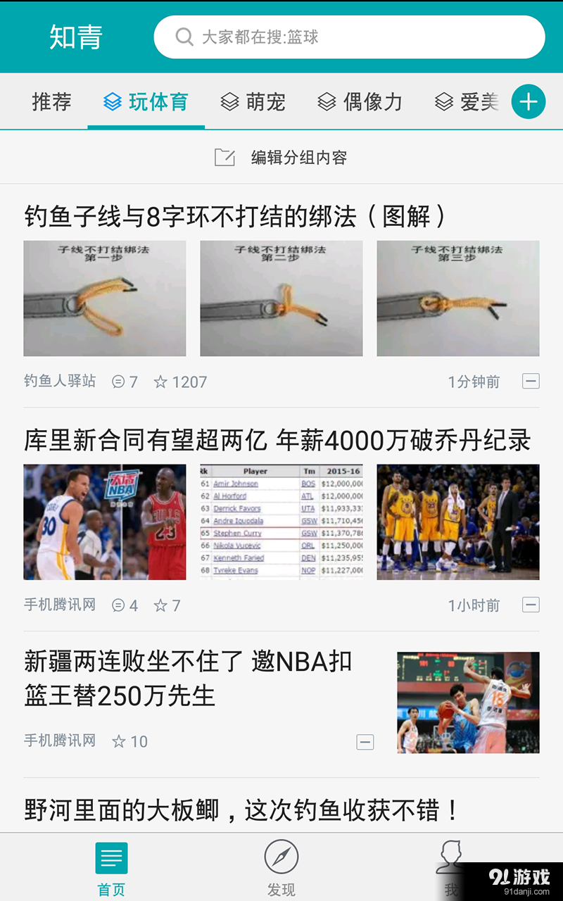 知青v3.5.7截图3