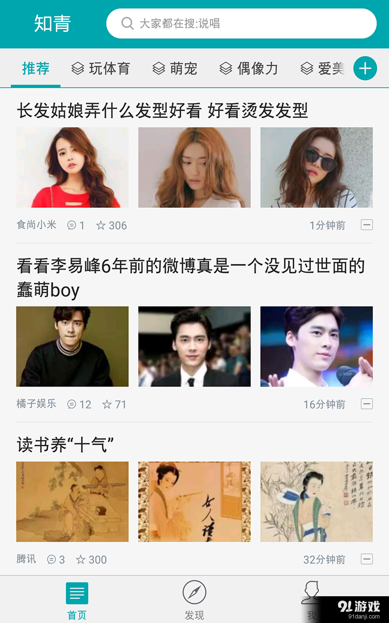 知青v3.5.7截图2