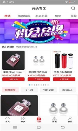 掌优盟v3.3.7截图3