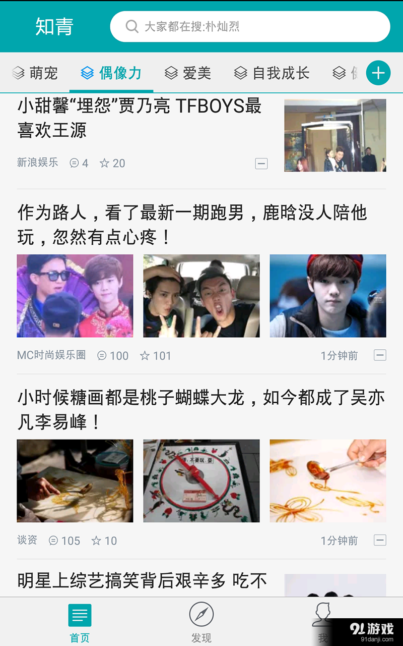 知青v3.5.7截图4