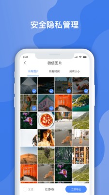 聊天记录数据管家v1.6.35截图3