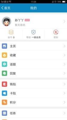 大丰零距离v4.9.12截图2