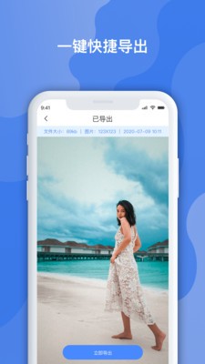 聊天记录数据管家v1.6.35截图2