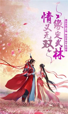 一梦情缘v3.9.6截图1