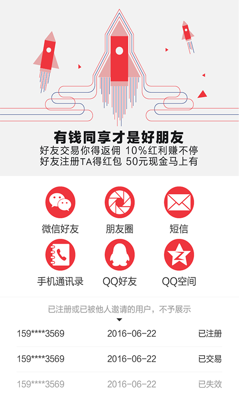 金玩家v1.9截图4