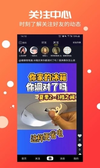 倍美短视频v1.5.14截图1