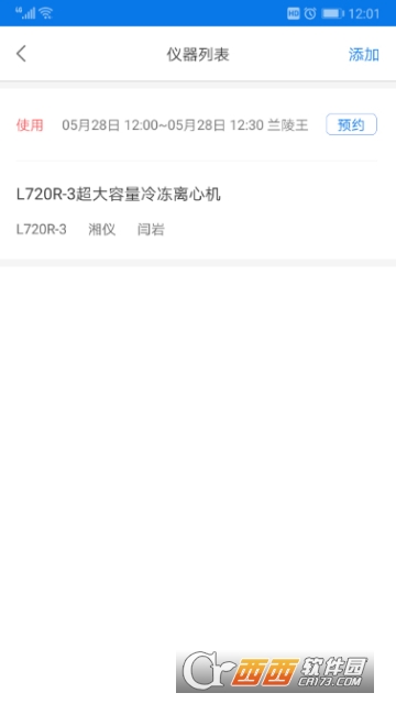 LABManagement(实验室助手)v1.10.7截图1