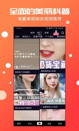 倍美短视频v1.5.14截图2