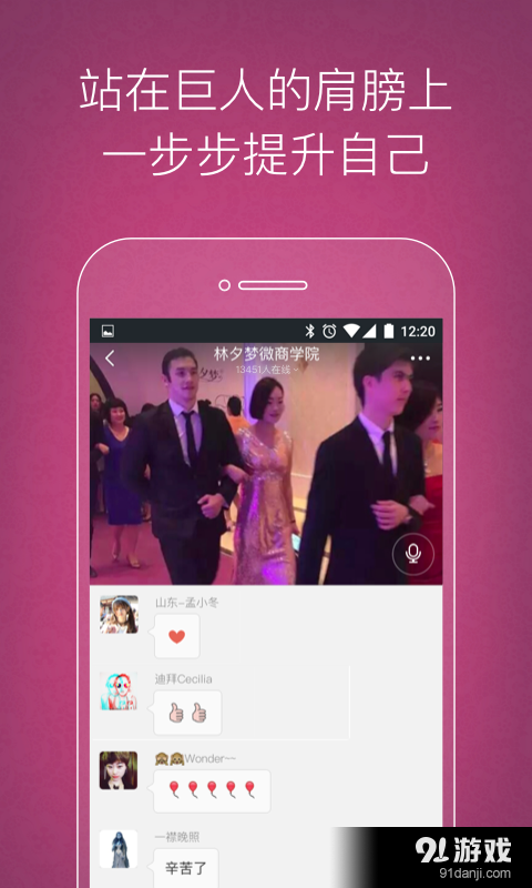 林夕梦商学院v2.6.11截图3