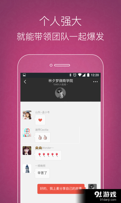 林夕梦商学院v2.6.11截图4