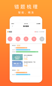 口袋鼠v1.9截图4