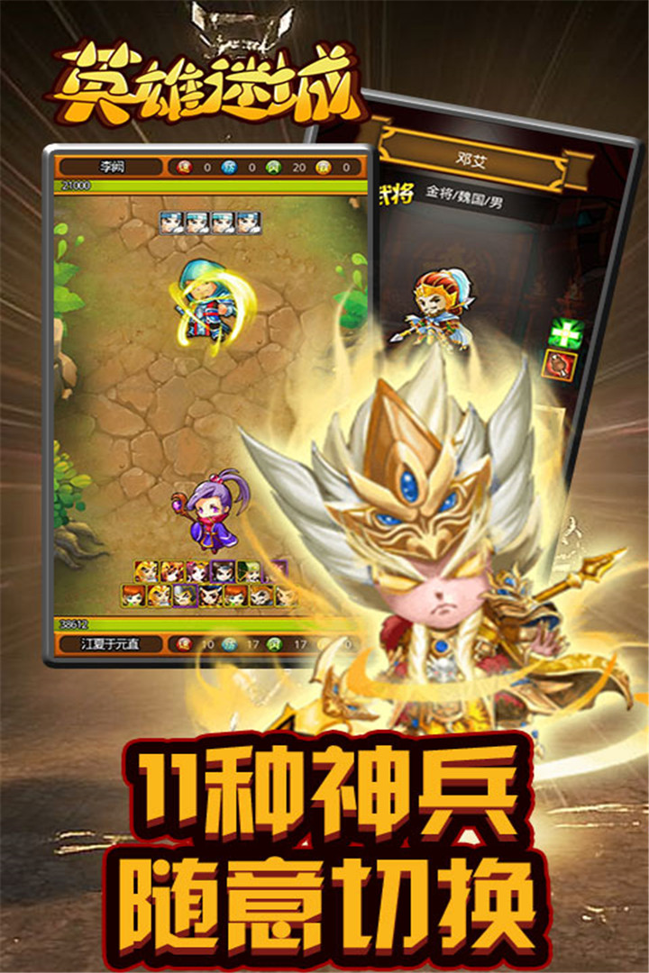 英雄迷城正版v1.2.6截图1