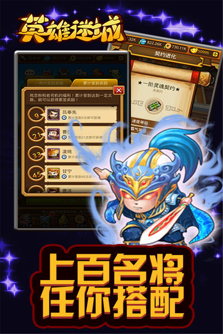 英雄迷城正版v1.2.6截图3