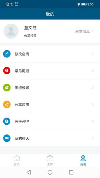 云住服务v1.2.6截图1