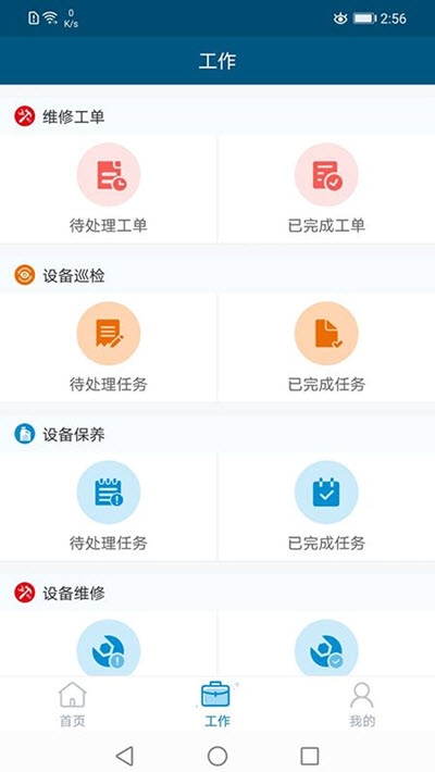 云住服务v1.2.6截图2