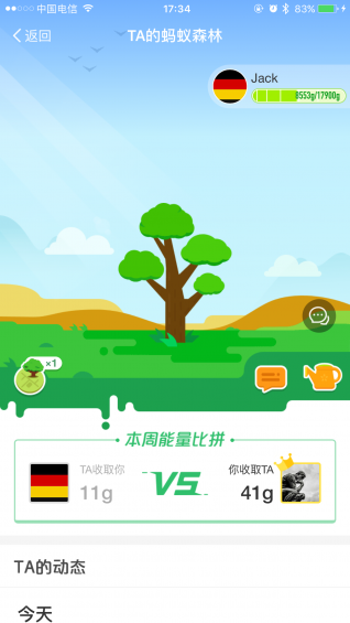 支付宝能量自动收取插件v10.4.28.7005截图2