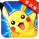 口袋妖怪中文版正式版v1.3.6