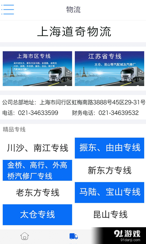 道奇v2.11.7截图2