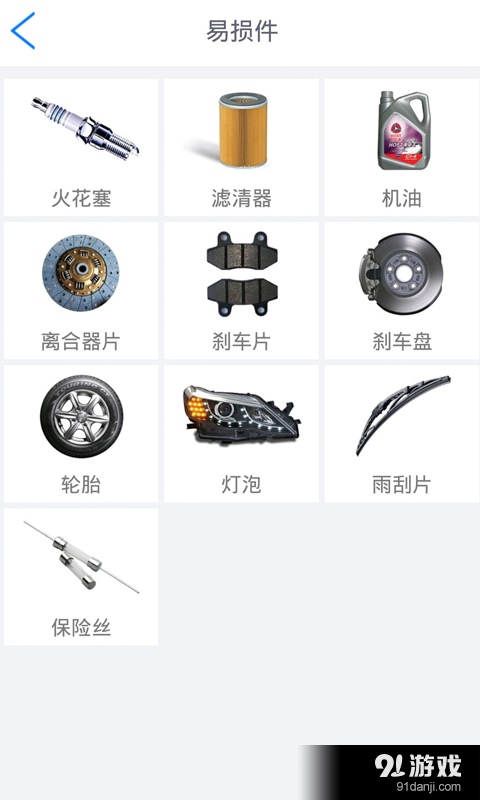 道奇v2.11.7截图4