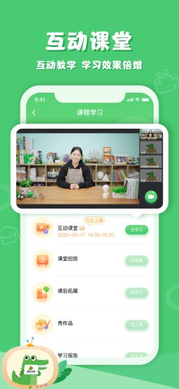 鳄鱼学园v1.3.7截图3