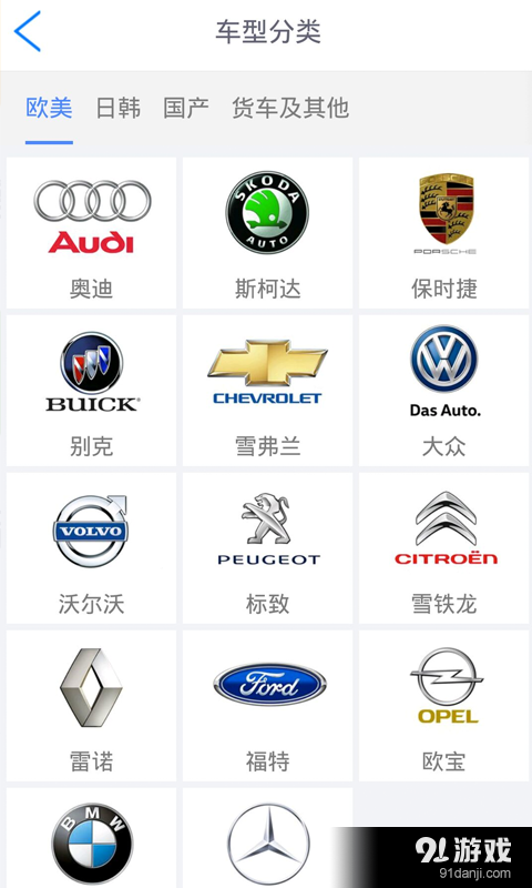 道奇v2.11.7截图3