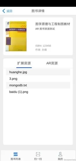 文泉云盘v1.4.21截图1